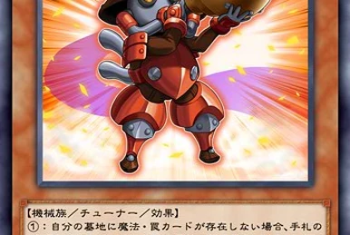 たま様 Superheavy Samurai Tama-C | Yu-Gi-Oh! ARC-V Wiki | Fandom