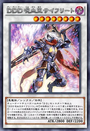 DDD Hexblood King Siegfried | Yu-Gi-Oh! ARC-V Wiki | Fandom