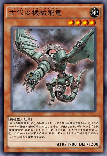 From the Cockpit No. 1: Wyvern　ワイバーン From the Cockpit No. 1: Wyvern ワイバーン The Wyvern - Yugipedia