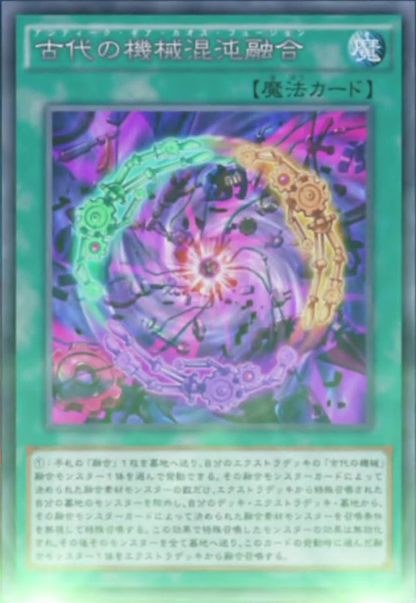 Yu-Gi-Oh! Japanese Ancient Gear Castle SOI-JP047 Ultimate