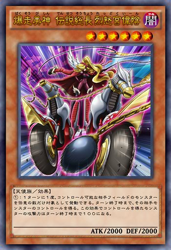 Legendary Boss Red Queen The Biker Goddess Yu Gi Oh Arc V Wiki Fandom