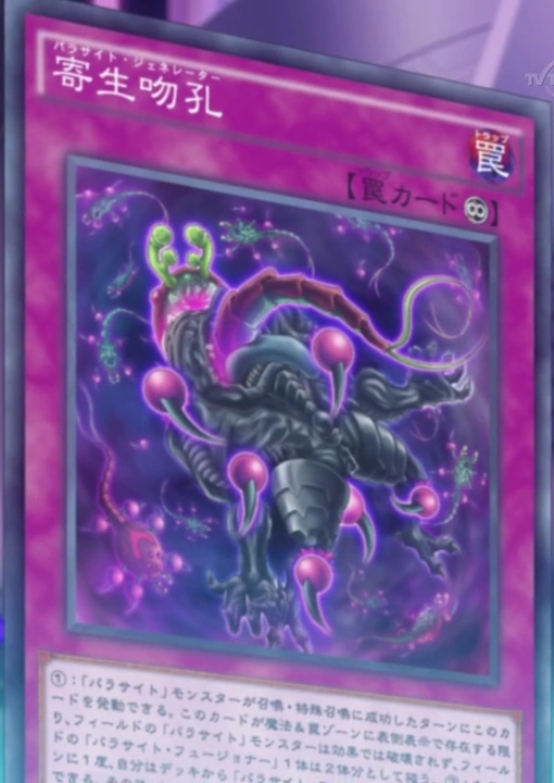 Parasite Generator | Yu-Gi-Oh! ARC-V Wiki | Fandom Parasite Generator | Yu-Gi-Oh! ARC-V Wiki | Fandom