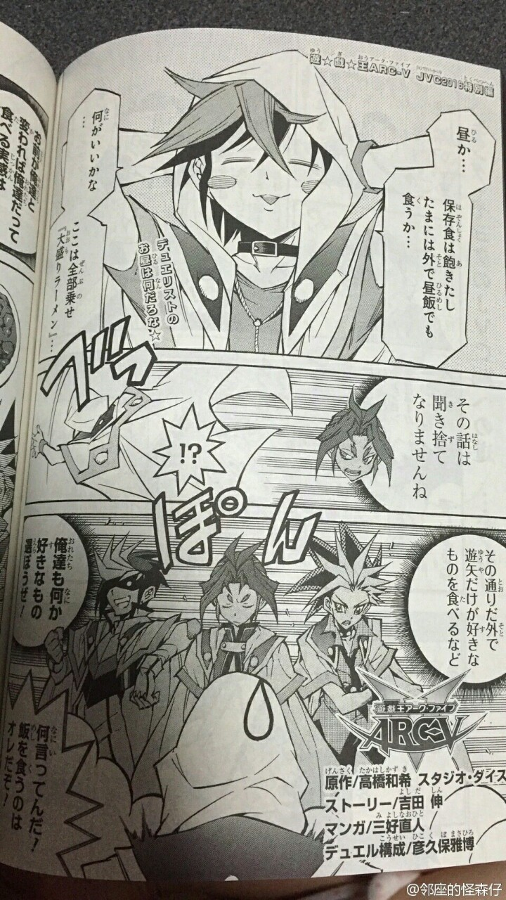 Arc V Manga Side Story 1 Yu Gi Oh Arc V Wiki Fandom