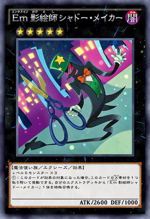 EMOCA - Emotional Clear Card (全48種類) Emerald Break Roaring Skies Pack Sealed Japanese 2015 XY6