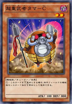 Superheavy Samurai Tama-C | Yu-Gi-Oh! ARC-V Wiki | Fandom
