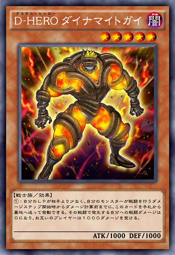 Destiny HERO - Yugipedia - Yu-Gi-Oh! wiki