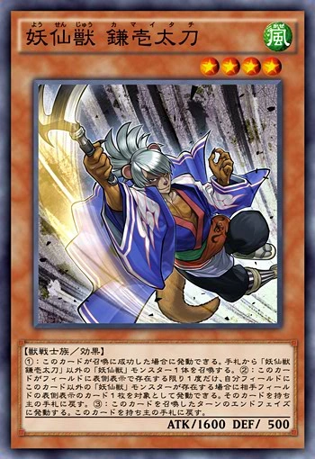 Yosenju Kamaitachi | Yu-Gi-Oh! ARC-V Wiki | Fandom