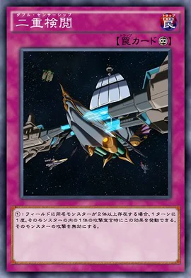 Double Sensor Ship | Yu-Gi-Oh! ARC-V Wiki | Fandom