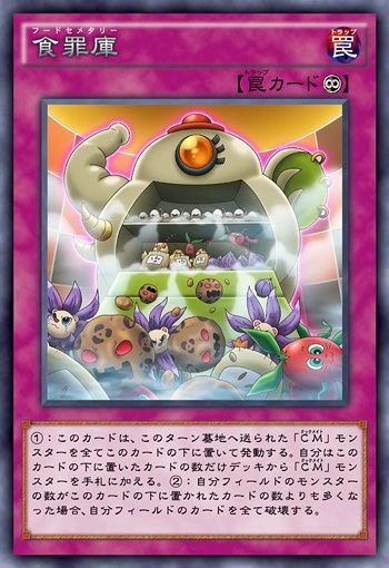 Food Cemetery | Yu-Gi-Oh! ARC-V Wiki | Fandom