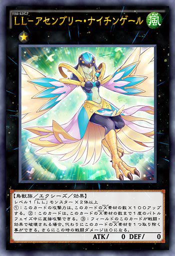 Lyrical Luscinia - Assembly Nightingale | Yu-Gi-Oh! ARC-V Lyrical Luscinia - Assembly Nightingale | Yu-Gi-Oh! ARC-V