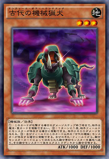 Antique Gear Hound Dog Yu Gi Oh ARC V Wiki Fandom