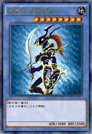カオス・ソルジャー ATK3000 DEF2500 Chaos Soldier | Yu-Gi-Oh! ARC-V Wiki | Fandom
