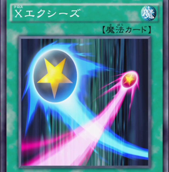 Cross Xyz Yu Gi Oh Arc V Wiki Fandom