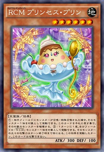 Royal Cookmate Princess Pudding | Yu-Gi-Oh! ARC-V Wiki | Fandom Royal Cookmate Princess Pudding | Yu-Gi-Oh! ARC-V Wiki | Fandom