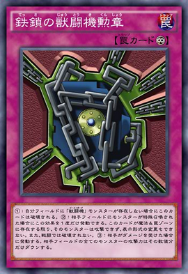 Beast Borg Medal Of The Iron Chain Yu Gi Oh Arc V Wiki Fandom