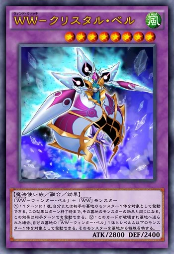 Wind Witch - Crystal Bell | Yu-Gi-Oh! ARC-V Wiki | Fandom