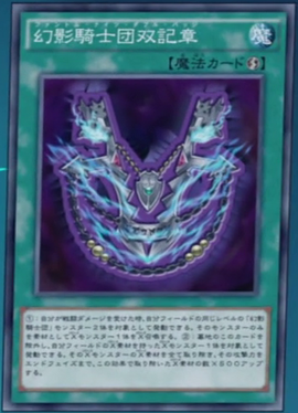 Phantom Knights Double Badge | Yu-Gi-Oh! ARC-V Wiki | Fandom