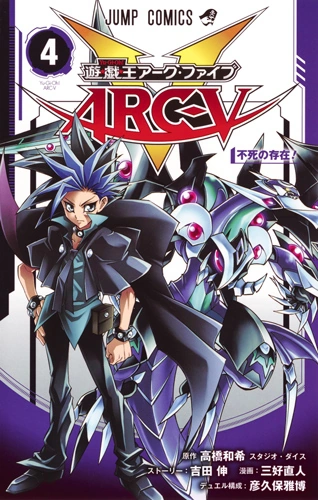 Yu-Gi-Oh! ARC-V (manga) | Yu-Gi-Oh! ARC-V Wiki | Fandom