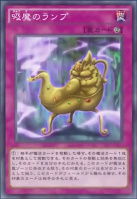 Spell-Absorbing Lamp | Yu-Gi-Oh! ARC-V Wiki | Fandom