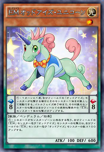 Entermate Odd-Eyes Unicorn | Yu-Gi-Oh! ARC-V Wiki | Fandom