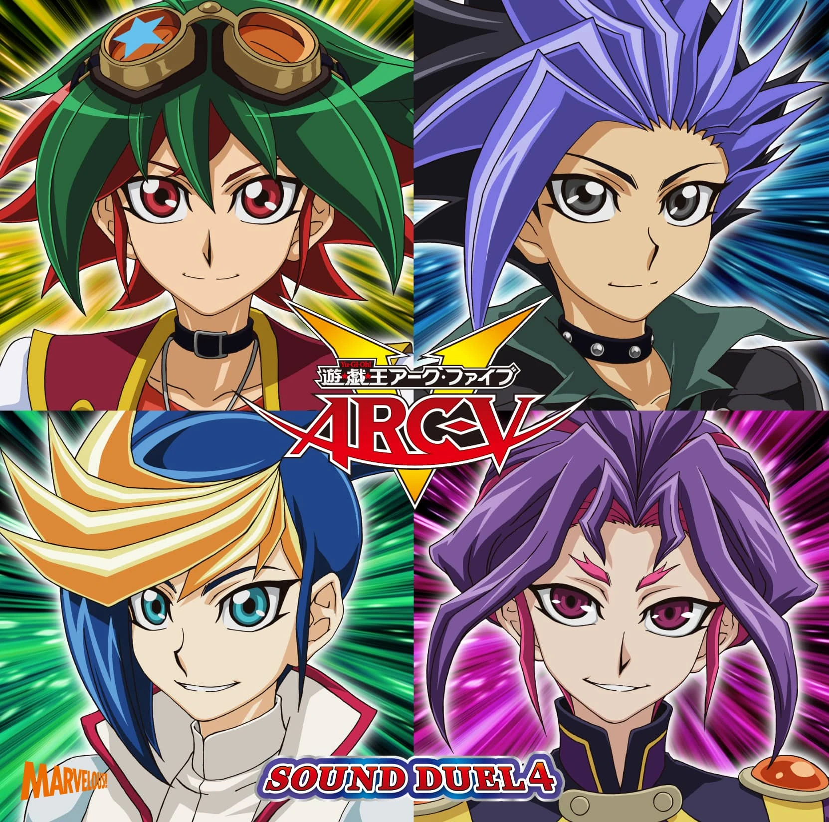 Yu Gi Oh Arc V Sound Duel 4 Yu Gi Oh Arc V Wiki Fandom
