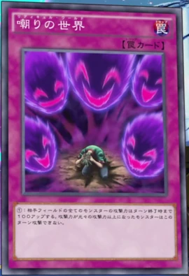 Ridicule World | Yu-Gi-Oh! ARC-V Wiki | Fandom