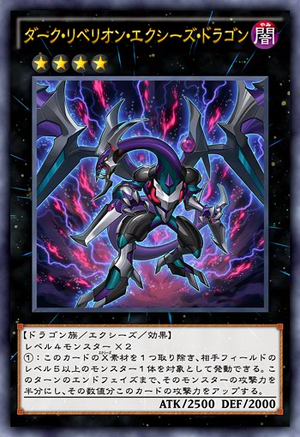 Dark Rebellion Xyz Dragon Yu Gi Oh Arc V Wiki Fandom