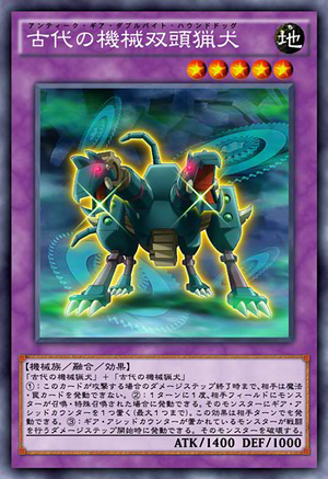 Antique Gear Double Bite Hound Dog Yu Gi Oh ARC V Wiki Fandom