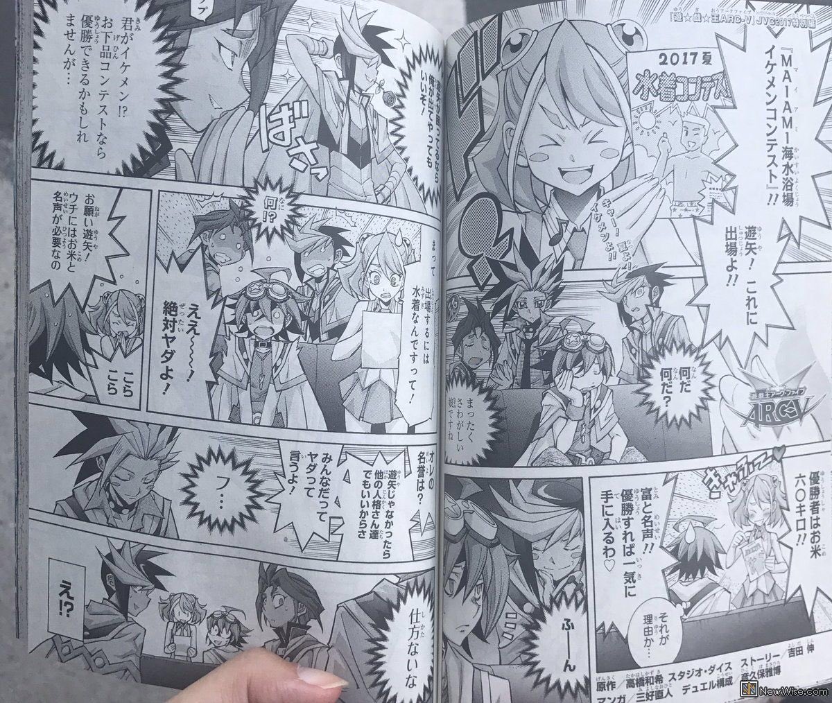 Arc V Manga Side Story 2 Yu Gi Oh Arc V Wiki Fandom