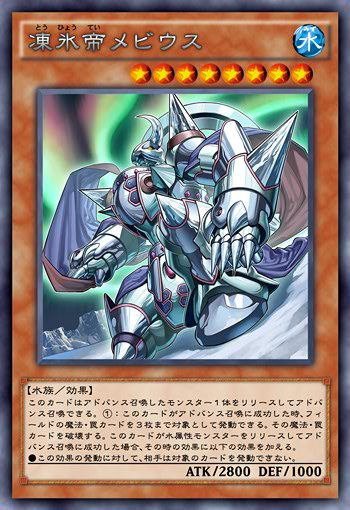 Möbius the Frigid Ice Monarch | Yu-Gi-Oh! ARC-V Wiki | Fandom