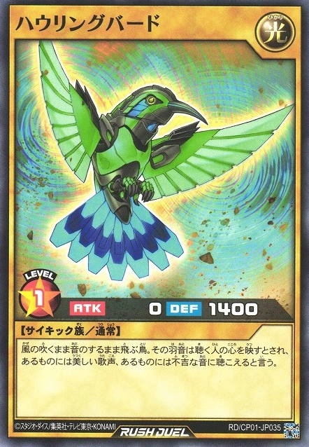 Howling Bird | Yugioh sevens Wiki | Fandom