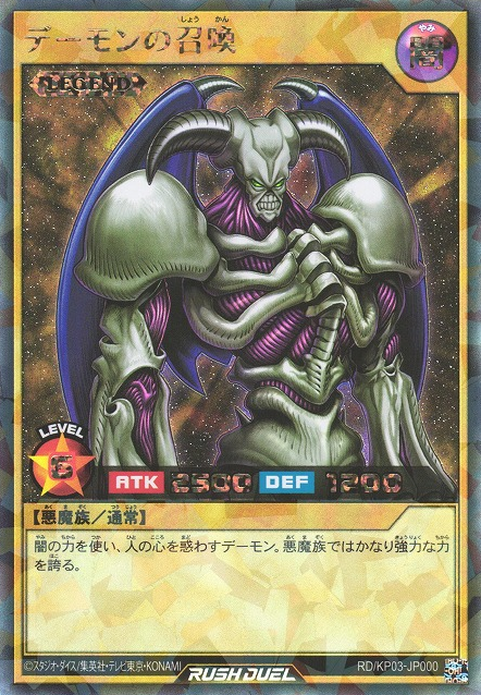 Yu-Gi-Oh! Wiki - Summoned Skull