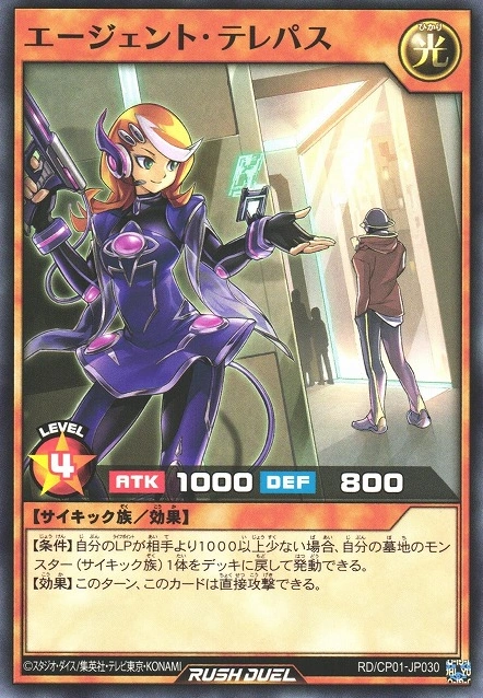 Agent Telepath | Yugioh sevens Wiki | Fandom