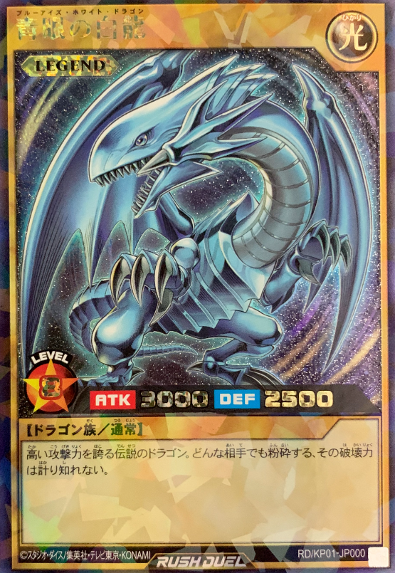 Blue-Eyes White Dragon | Yugioh sevens Wiki | Fandom Blue-Eyes White Dragon | Yugioh sevens Wiki | Fandom