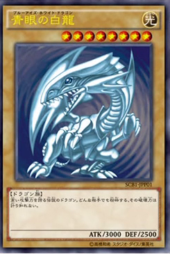 Blue-Eyes White Dragon | Yu-Gi-Oh! VRAINS Wiki | Fandom