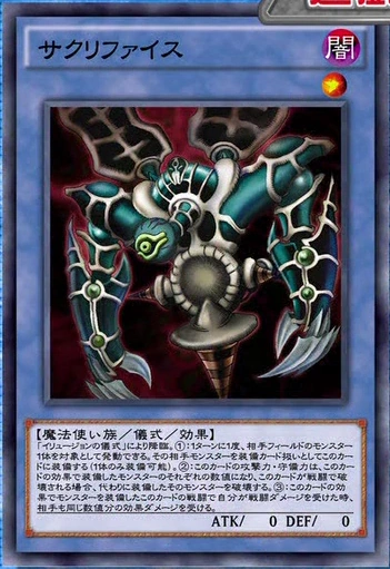 yugioh sacrifice cards Yu-Gi-Oh! Sacrifice Inutile : RA02-FR049 – Tradingcardsxxx
