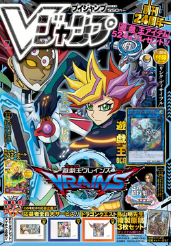 Yu-Gi-Oh! VRAINS (season 1) - Wikiwand