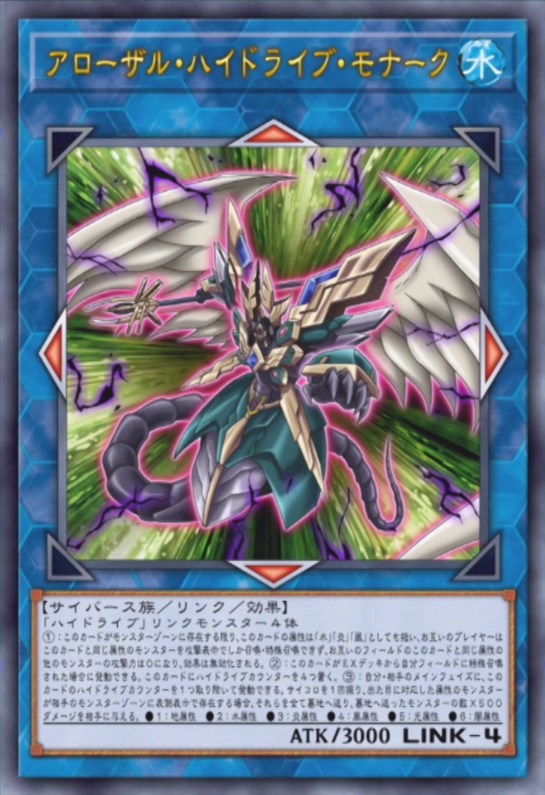 Arousal Highdrive Monarch | Yu-Gi-Oh! VRAINS Wiki | Fandom
