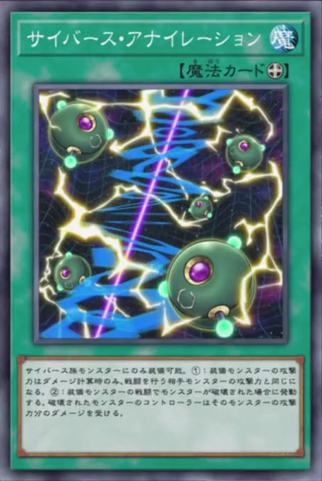 Cyberse Annihilation | Yu-Gi-Oh! VRAINS Wiki | Fandom