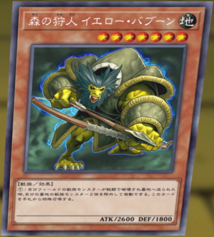 Yellow Baboon Hunter Of The Forest Yu Gi Oh Vrains Wiki Fandom