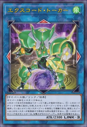 Excode Talker | Yu-Gi-Oh! VRAINS Wiki | Fandom