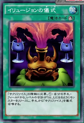 Illusion Ritual | Yu-Gi-Oh! VRAINS Wiki | Fandom