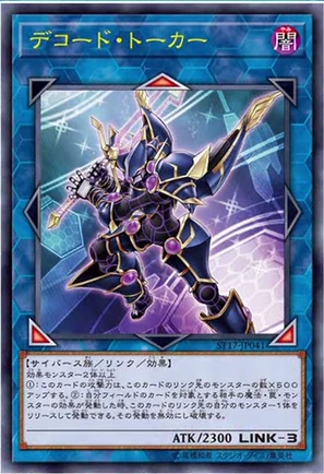 Link Monster | Yu-Gi-Oh! VRAINS Wiki | Fandom