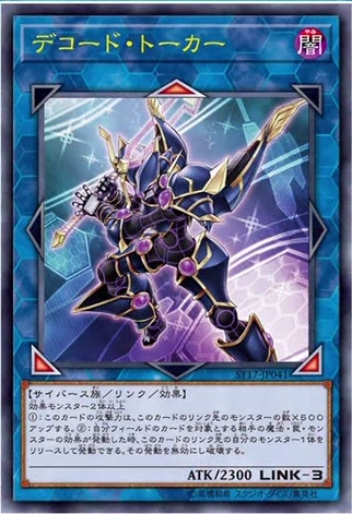Link Monster | Yu-Gi-Oh! VRAINS Wiki | Fandom