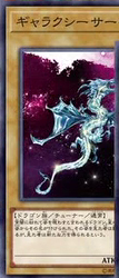 Galaxy Serpent Yu Gi Oh Vrains Wiki Fandom Galaxy Serpent Yu Gi Oh Vrains Wiki Fandom