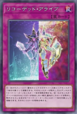 Recoded Alive | Yu-Gi-Oh! VRAINS Wiki | Fandom