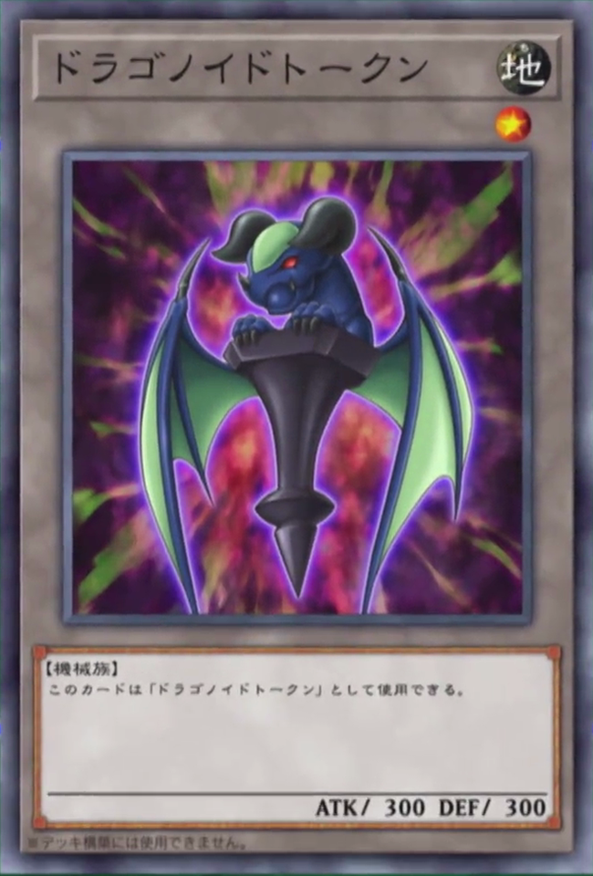 Dragonoid yugioh deals