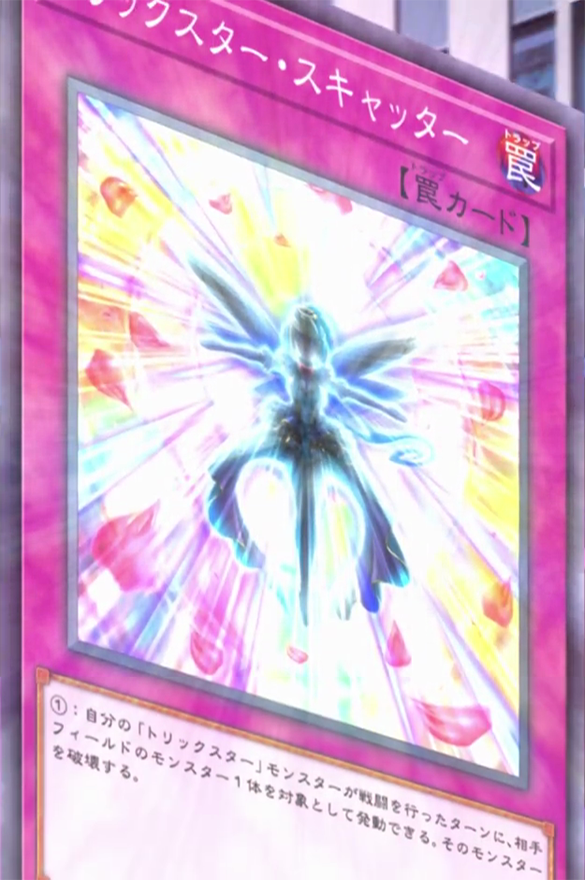 Trickstar Scatter | Yu-Gi-Oh! VRAINS Wiki | Fandom