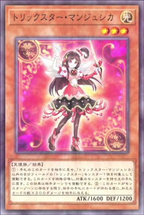 Trickstar Lycorissica | Yu-Gi-Oh! VRAINS Wiki | Fandom