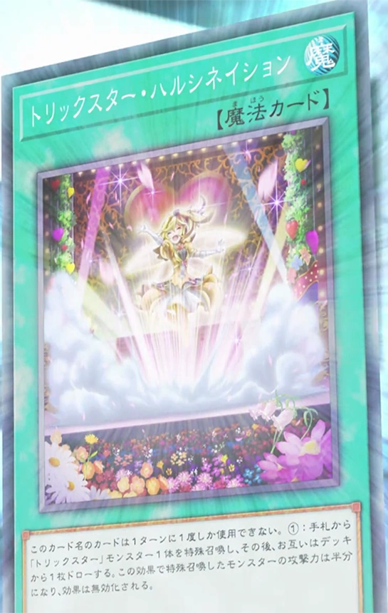 Trickstar Hallucination | Yu-Gi-Oh! VRAINS Wiki | Fandom